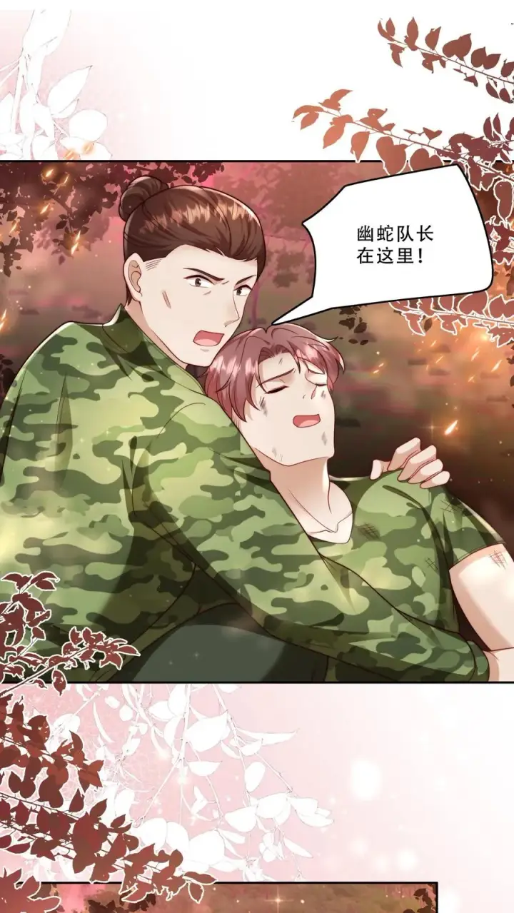 《团宠萌宝：四岁小师傅下山了》第264话 猎魂，牺牲图12