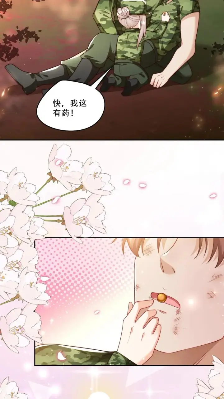 《团宠萌宝：四岁小师傅下山了》第264话 猎魂，牺牲图14