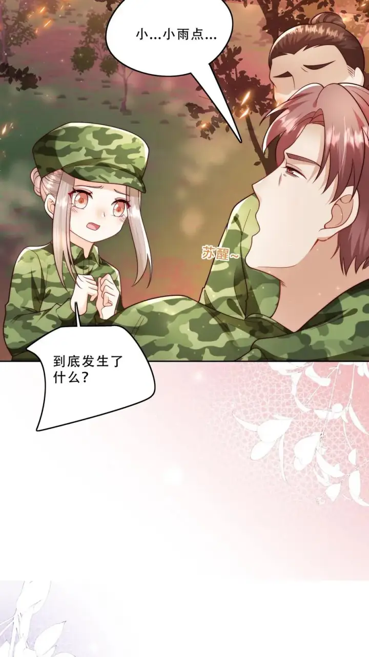 《团宠萌宝：四岁小师傅下山了》第264话 猎魂，牺牲图16