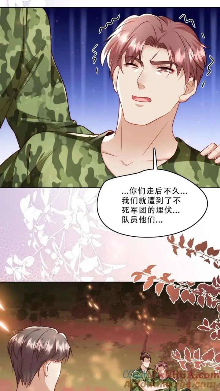 《团宠萌宝：四岁小师傅下山了》第264话 猎魂，牺牲图17