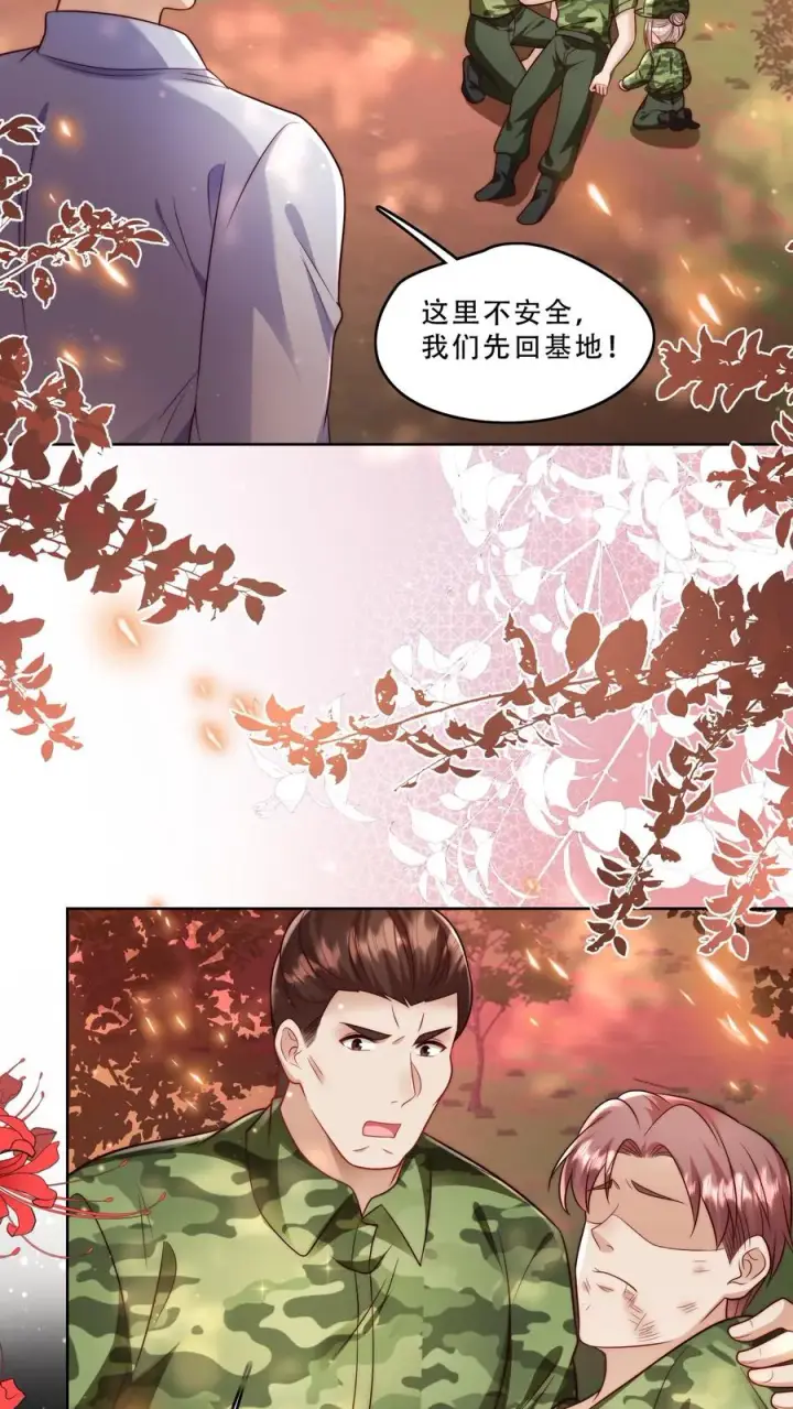 《团宠萌宝：四岁小师傅下山了》第264话 猎魂，牺牲图18