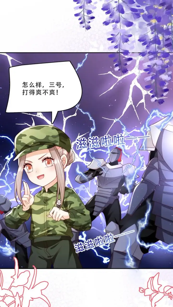 《团宠萌宝：四岁小师傅下山了》第264话 猎魂，牺牲图2