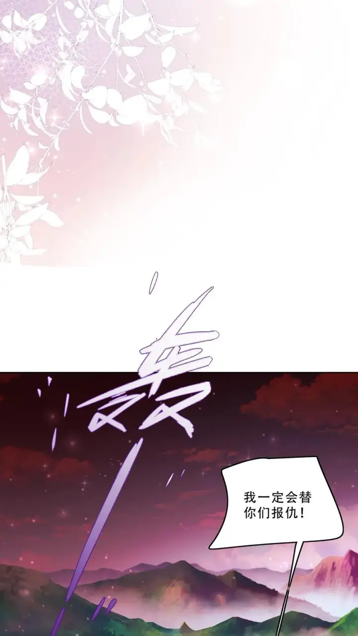 《团宠萌宝：四岁小师傅下山了》第264话 猎魂，牺牲图22
