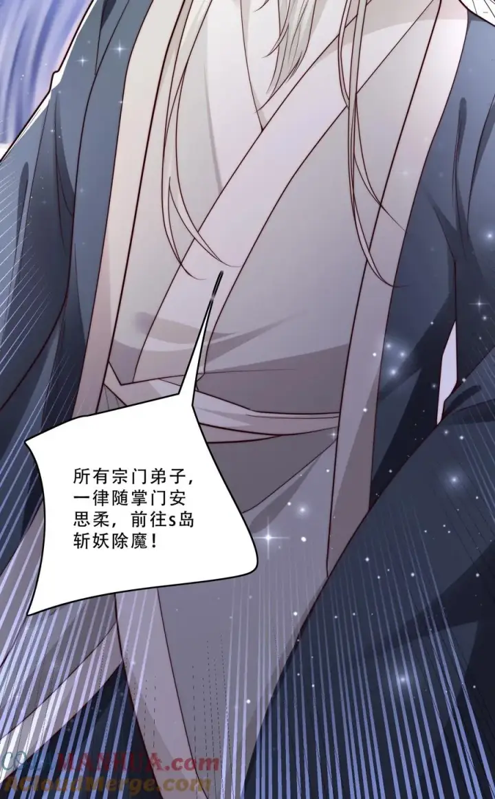 《团宠萌宝：四岁小师傅下山了》第264话 猎魂，牺牲图25