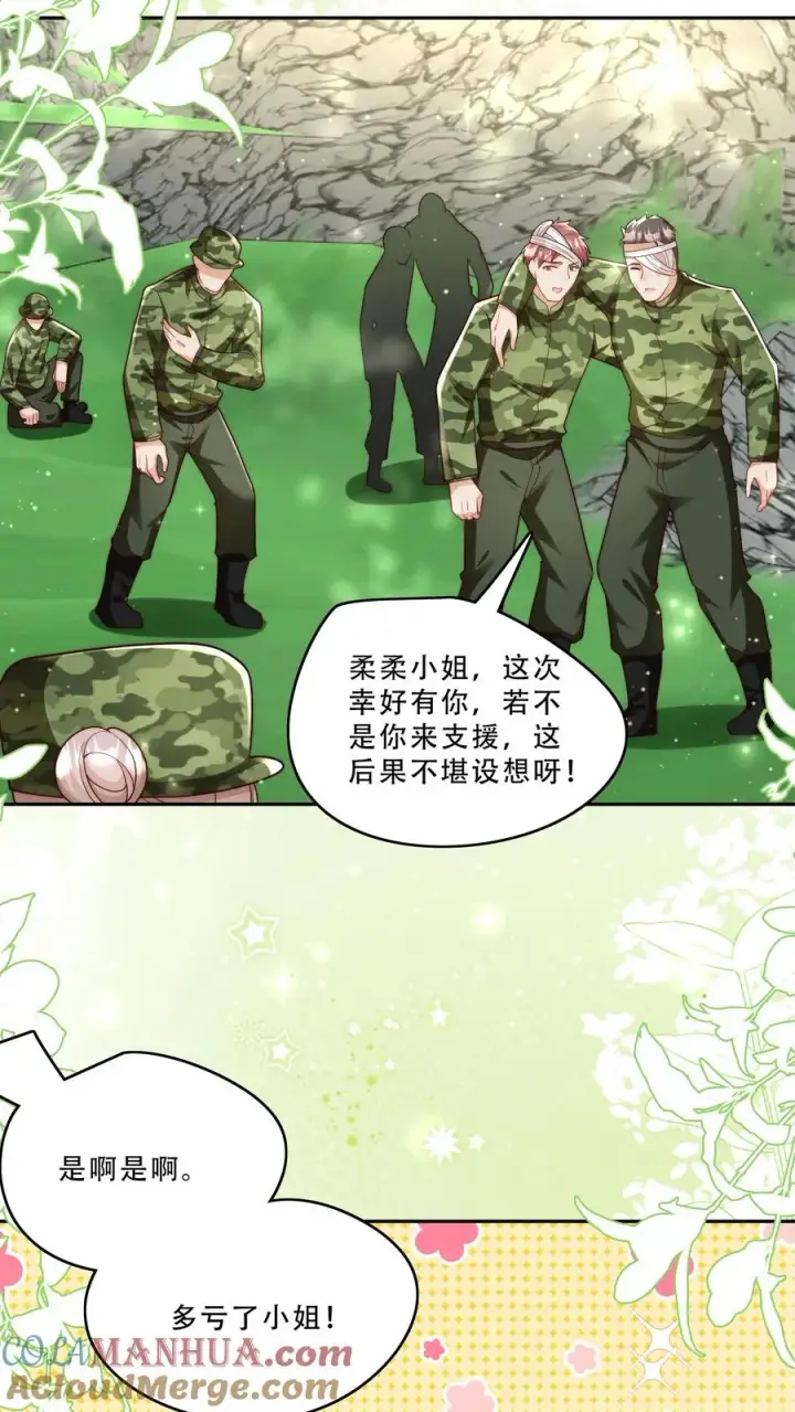 《团宠萌宝：四岁小师傅下山了》第264话 猎魂，牺牲图5