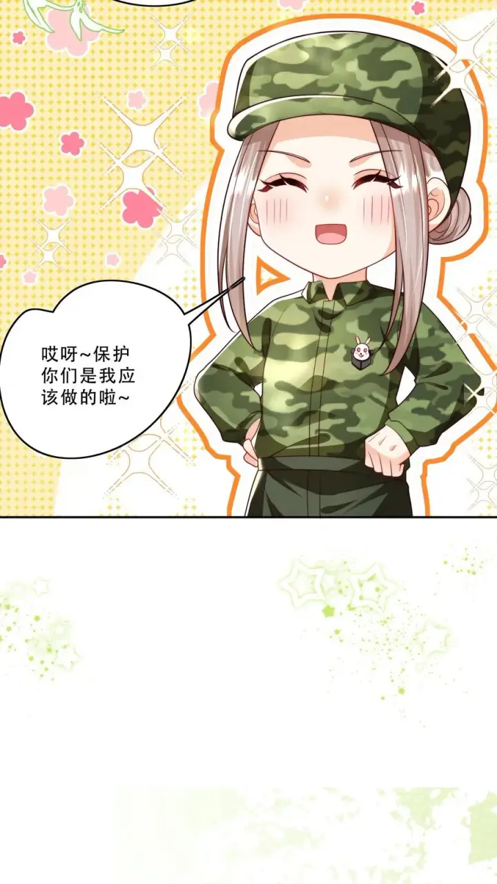 《团宠萌宝：四岁小师傅下山了》第264话 猎魂，牺牲图6