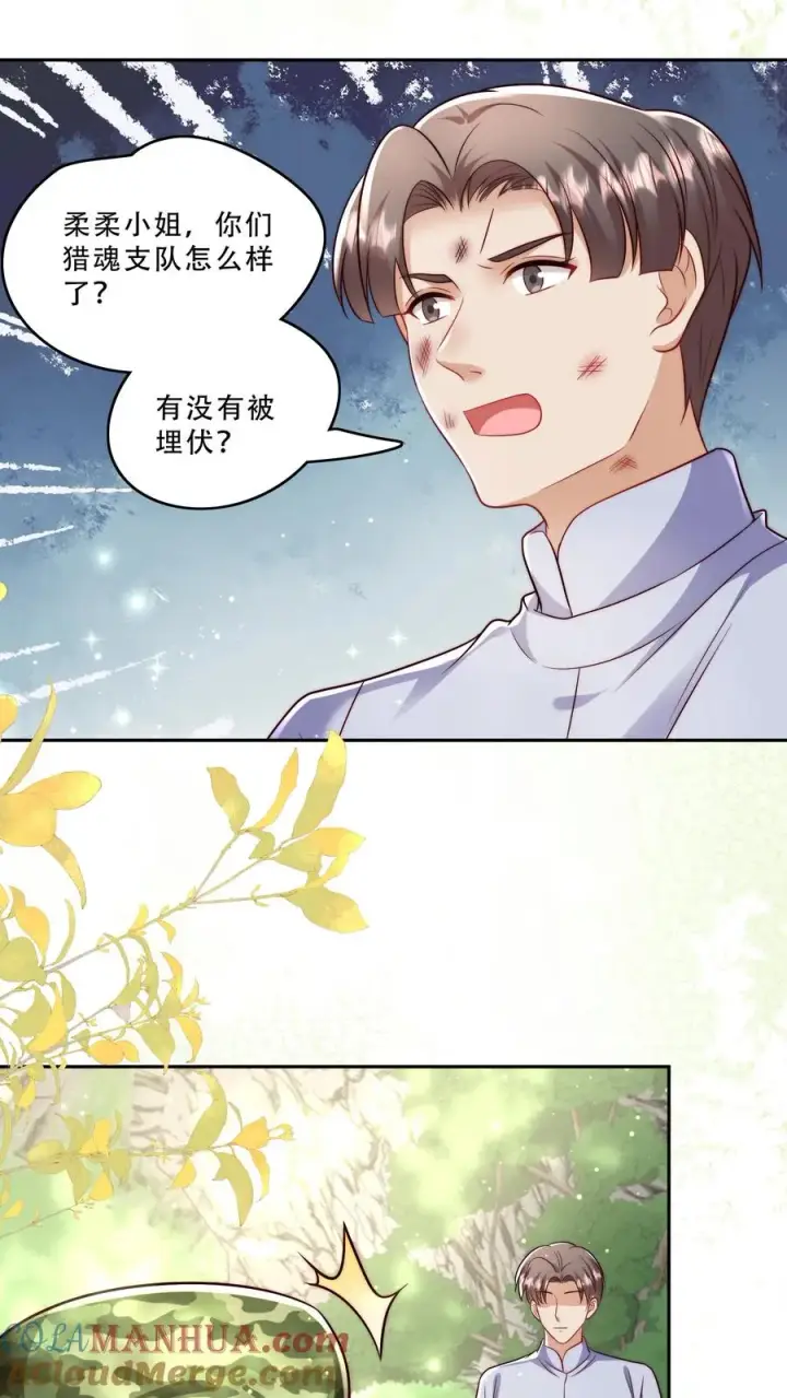 《团宠萌宝：四岁小师傅下山了》第264话 猎魂，牺牲图7