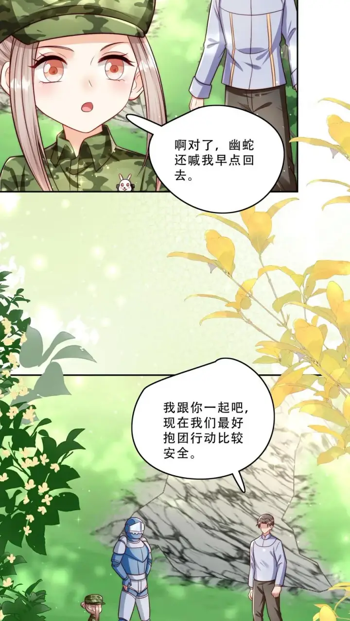 《团宠萌宝：四岁小师傅下山了》第264话 猎魂，牺牲图8