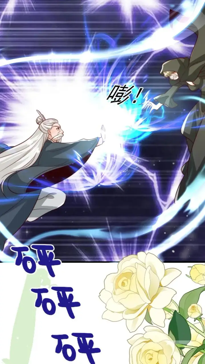 《团宠萌宝：四岁小师傅下山了》第265话 道人军团图26
