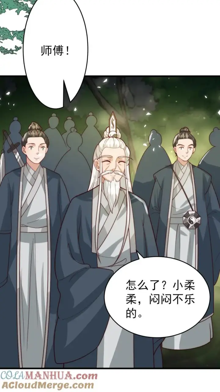 《团宠萌宝：四岁小师傅下山了》第265话 道人军团图9