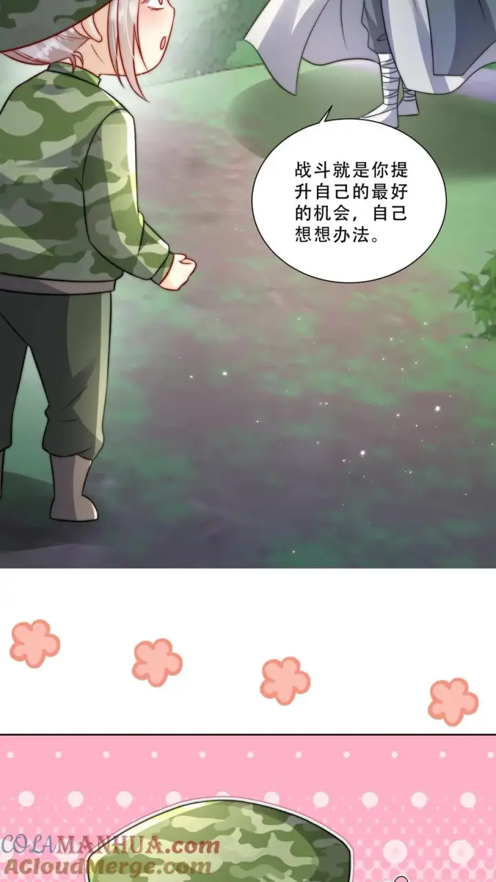 《团宠萌宝：四岁小师傅下山了》第266话 小拳拳捶你胸口图13