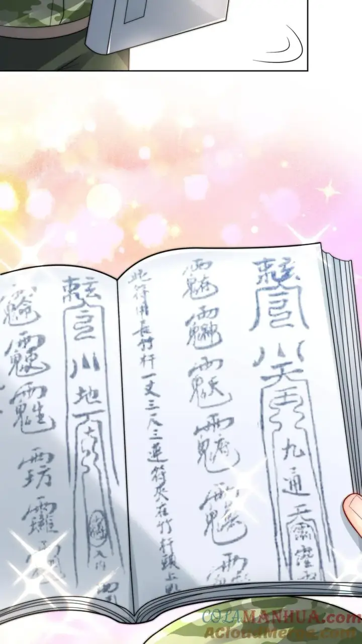 《团宠萌宝：四岁小师傅下山了》第266话 小拳拳捶你胸口图15