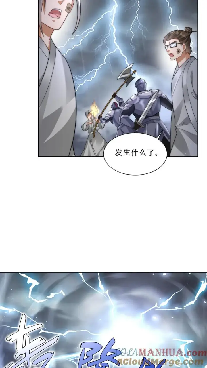 《团宠萌宝：四岁小师傅下山了》第266话 小拳拳捶你胸口图19