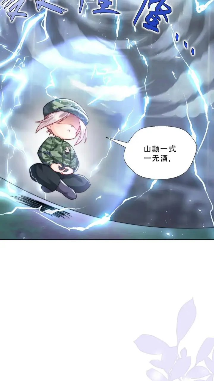 《团宠萌宝：四岁小师傅下山了》第266话 小拳拳捶你胸口图20