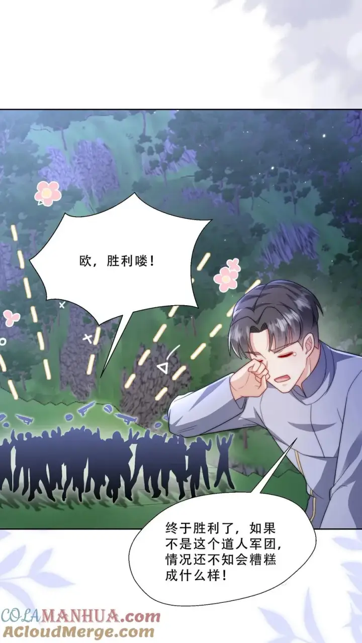 《团宠萌宝：四岁小师傅下山了》第266话 小拳拳捶你胸口图27