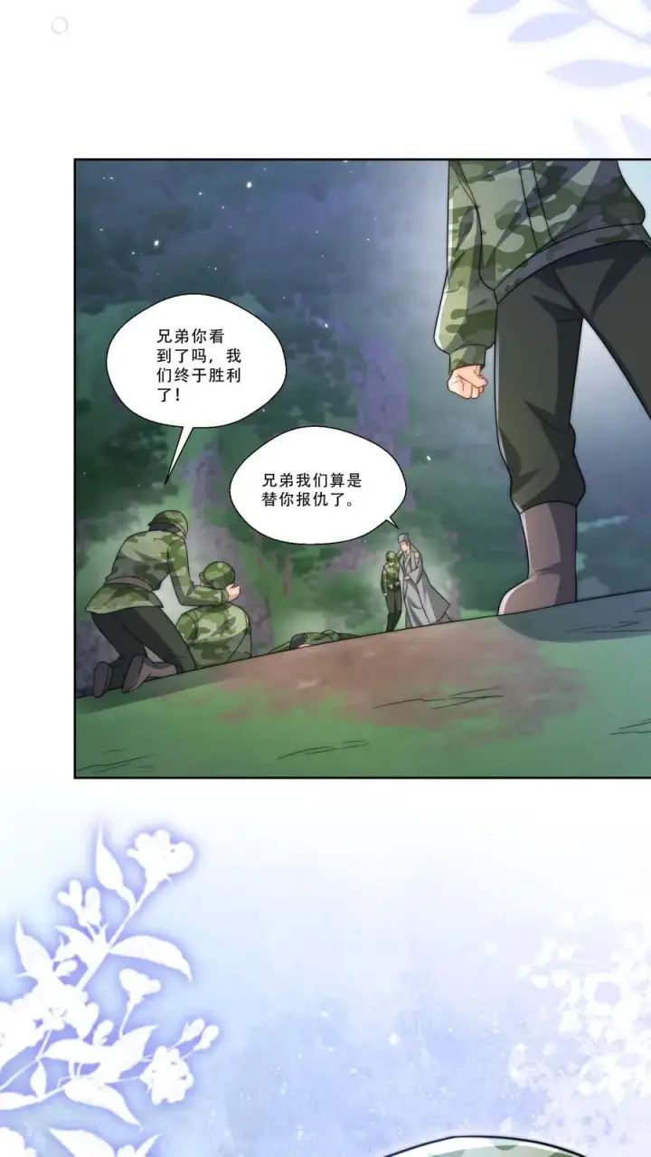 《团宠萌宝：四岁小师傅下山了》第266话 小拳拳捶你胸口图28