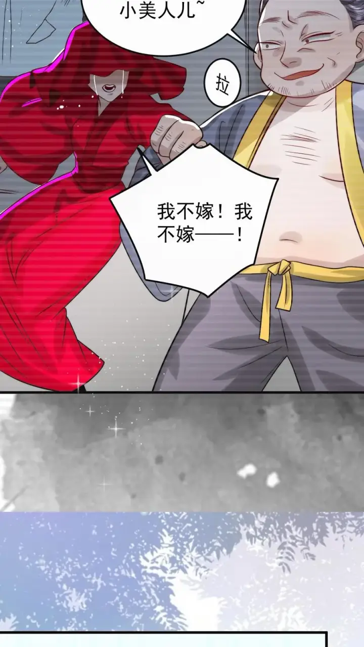 《团宠萌宝：四岁小师傅下山了》第267话 战术小队图10