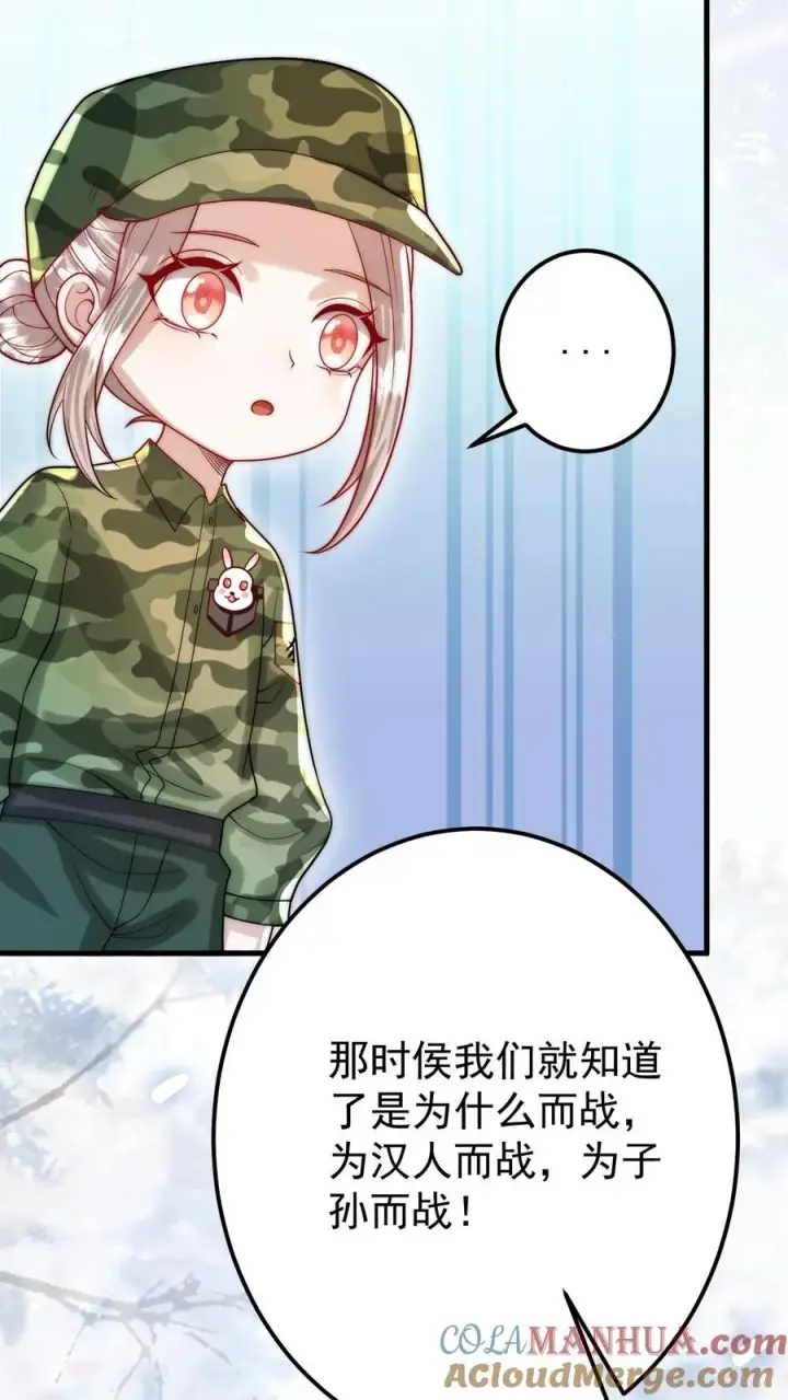 《团宠萌宝：四岁小师傅下山了》第267话 战术小队图11