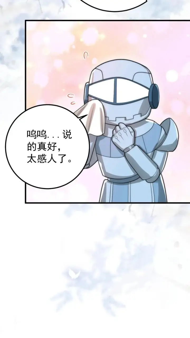《团宠萌宝：四岁小师傅下山了》第267话 战术小队图12