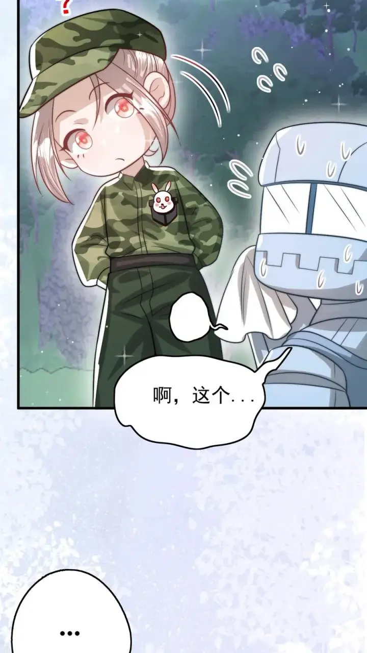 《团宠萌宝：四岁小师傅下山了》第267话 战术小队图20