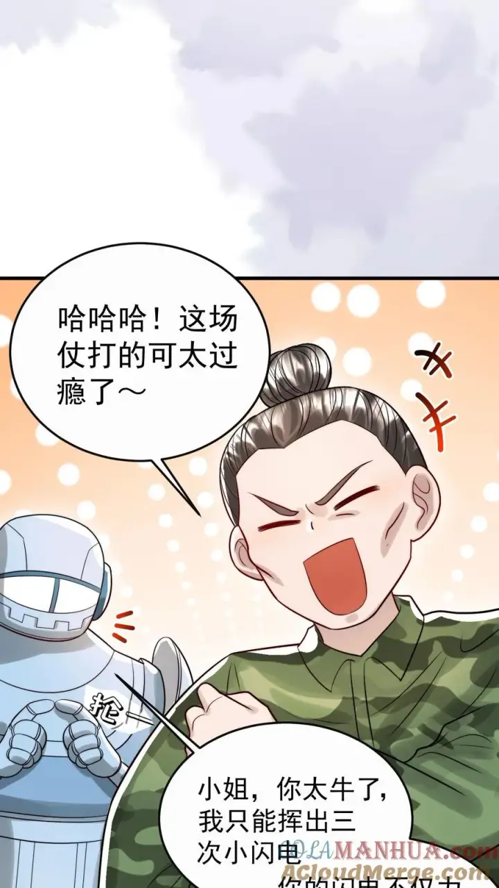 《团宠萌宝：四岁小师傅下山了》第267话 战术小队图3
