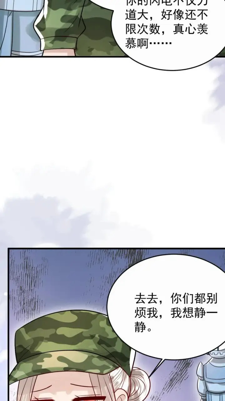 《团宠萌宝：四岁小师傅下山了》第267话 战术小队图4