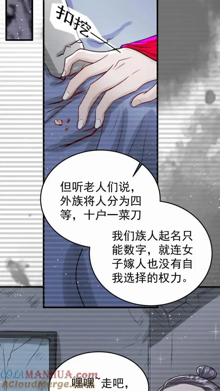 《团宠萌宝：四岁小师傅下山了》第267话 战术小队图9