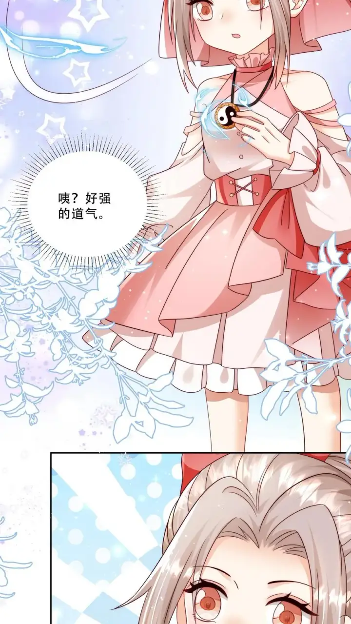 《团宠萌宝：四岁小师傅下山了》第268话 五岁生日图10