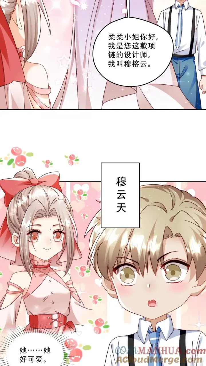 《团宠萌宝：四岁小师傅下山了》第268话 五岁生日图13