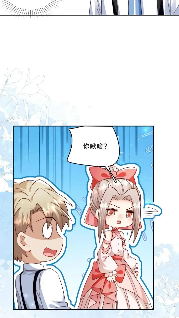 《团宠萌宝：四岁小师傅下山了》第268话 五岁生日图14