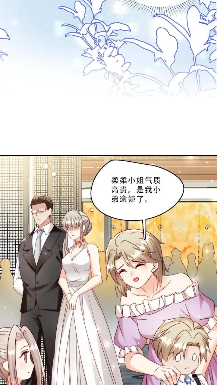 《团宠萌宝：四岁小师傅下山了》第268话 五岁生日图20