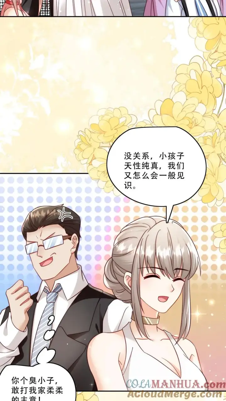 《团宠萌宝：四岁小师傅下山了》第268话 五岁生日图21