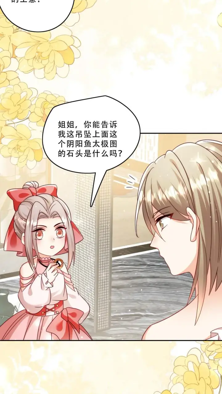 《团宠萌宝：四岁小师傅下山了》第268话 五岁生日图22