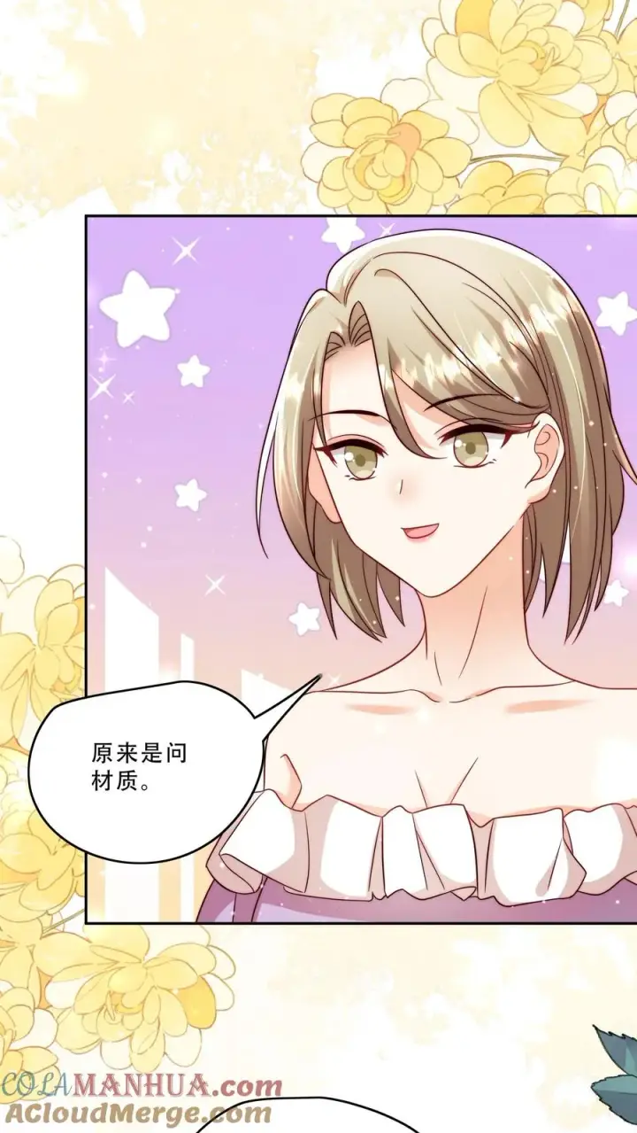 《团宠萌宝：四岁小师傅下山了》第268话 五岁生日图23