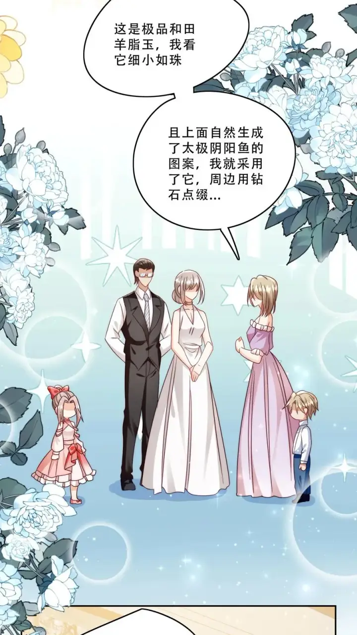 《团宠萌宝：四岁小师傅下山了》第268话 五岁生日图24
