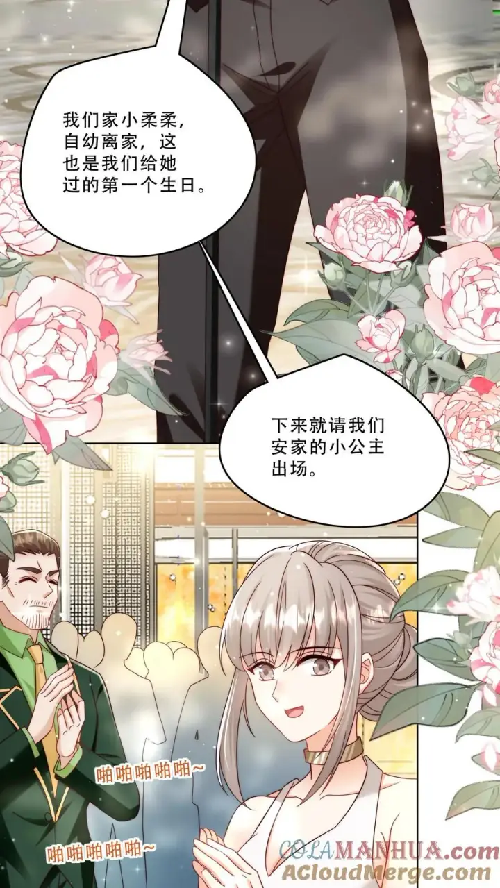 《团宠萌宝：四岁小师傅下山了》第268话 五岁生日图5