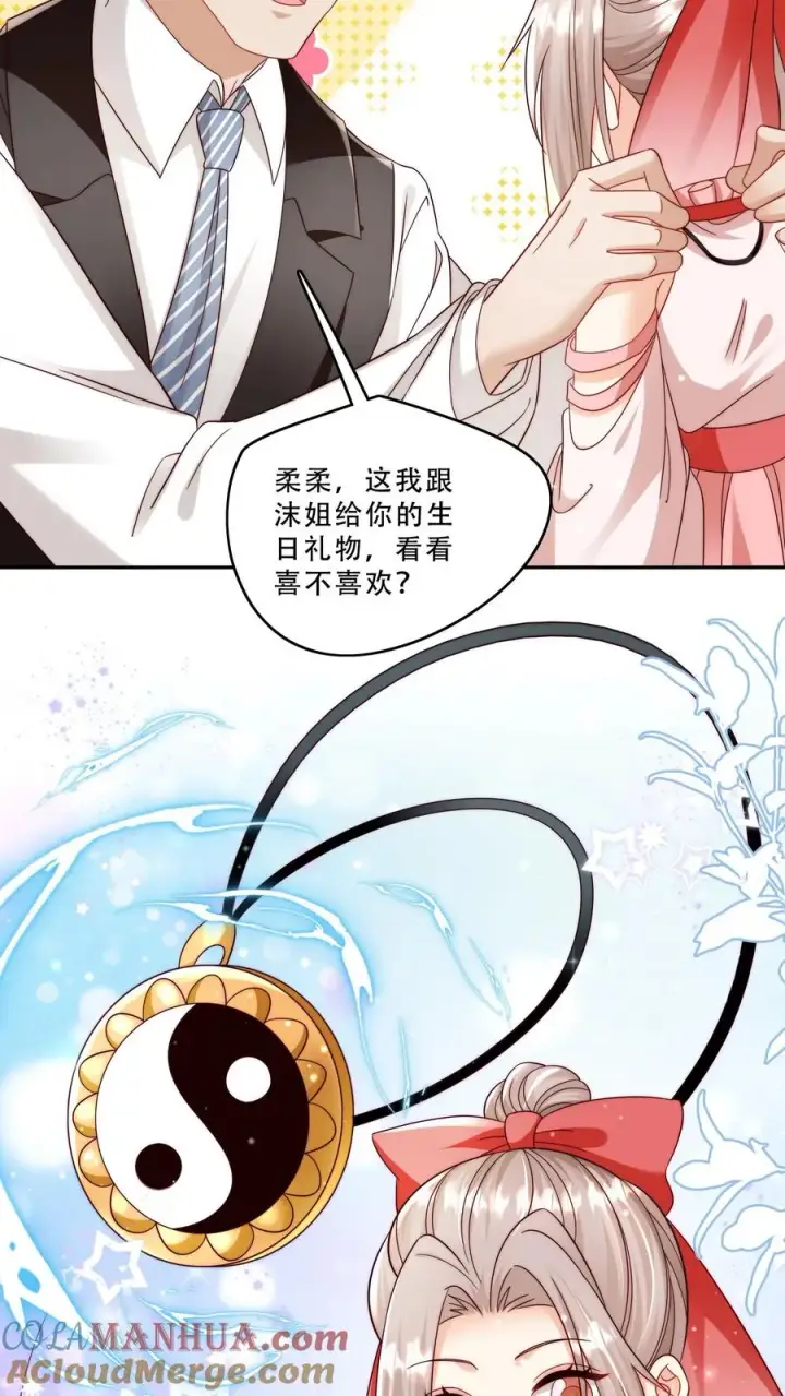 《团宠萌宝：四岁小师傅下山了》第268话 五岁生日图9