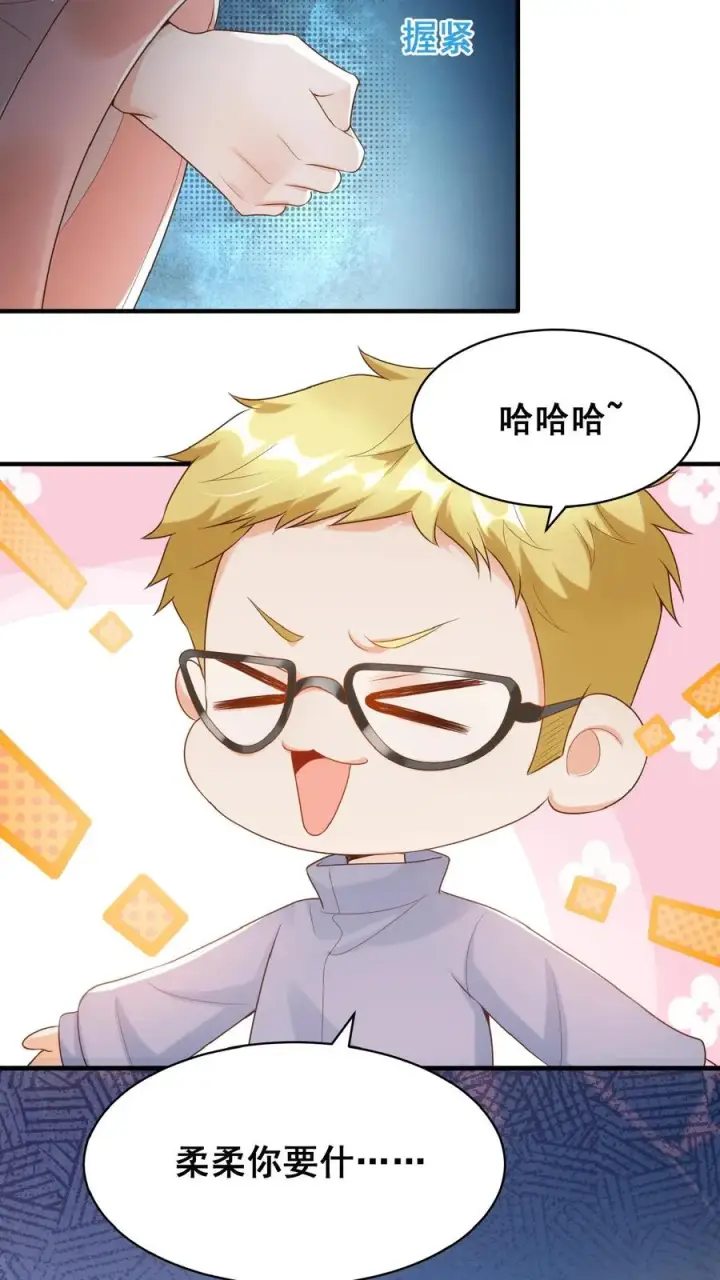 《团宠萌宝：四岁小师傅下山了》第26话 要鸡飞狗跳了…图20