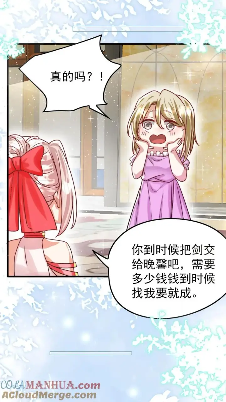 《团宠萌宝：四岁小师傅下山了》第269话 相爱相杀图11