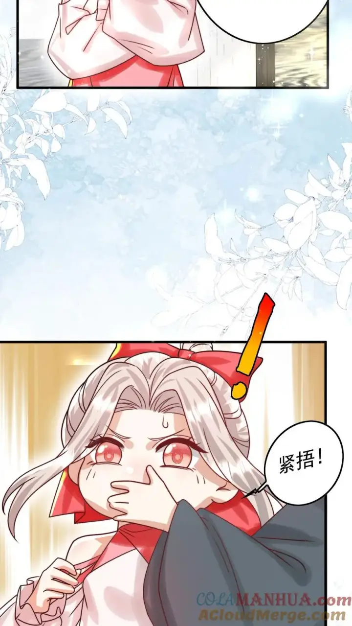 《团宠萌宝：四岁小师傅下山了》第269话 相爱相杀图17