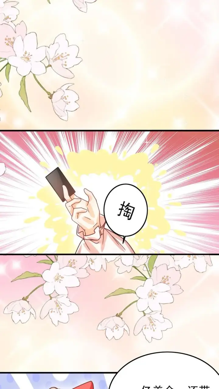 《团宠萌宝：四岁小师傅下山了》第269话 相爱相杀图22