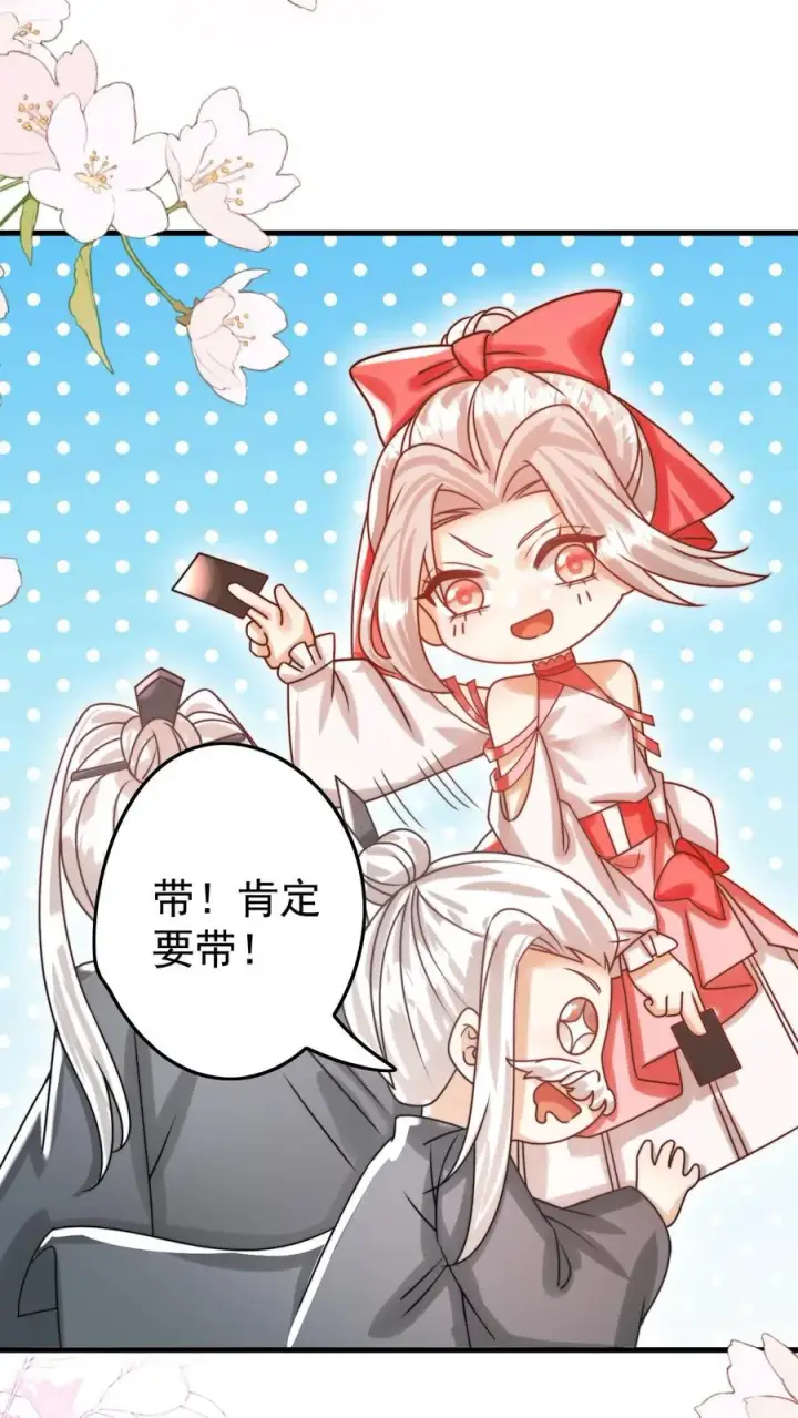 《团宠萌宝：四岁小师傅下山了》第269话 相爱相杀图24