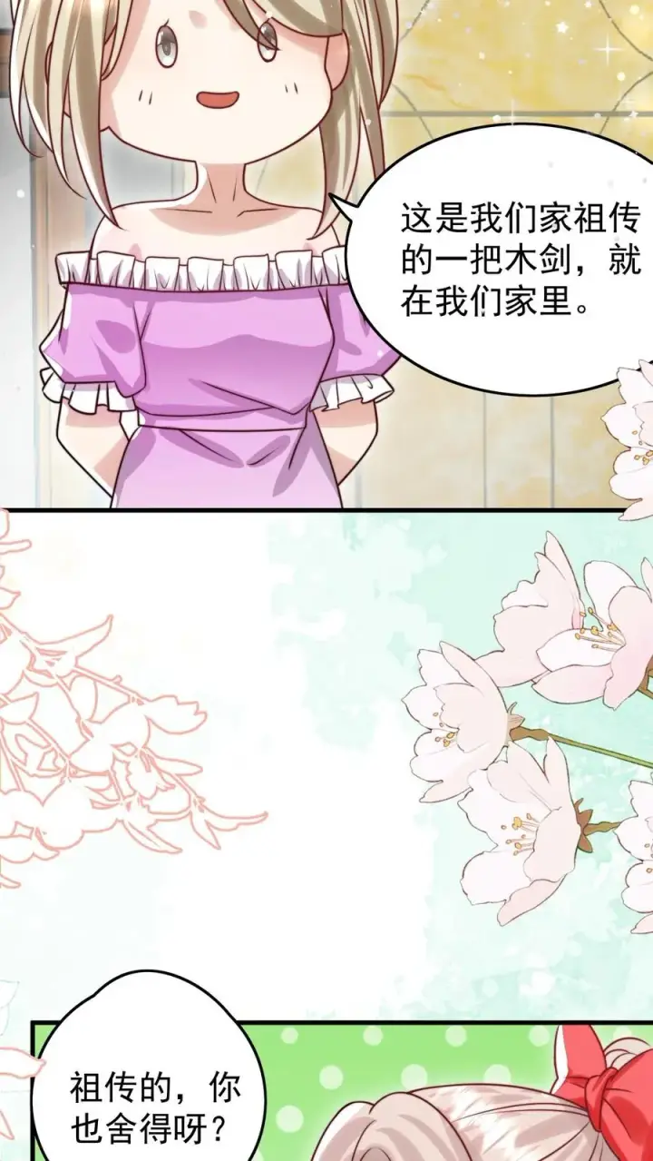 《团宠萌宝：四岁小师傅下山了》第269话 相爱相杀图6