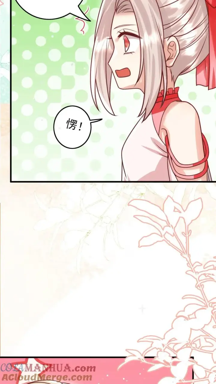 《团宠萌宝：四岁小师傅下山了》第269话 相爱相杀图7