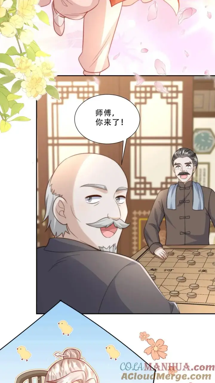 《团宠萌宝：四岁小师傅下山了》第270话 小师兄进军娱乐圈图13