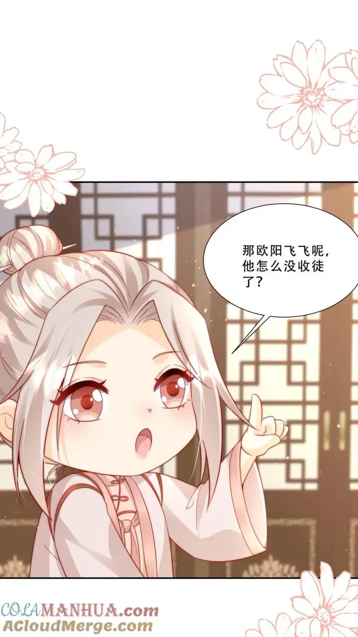 《团宠萌宝：四岁小师傅下山了》第270话 小师兄进军娱乐圈图17