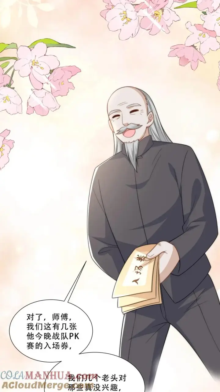 《团宠萌宝：四岁小师傅下山了》第270话 小师兄进军娱乐圈图23