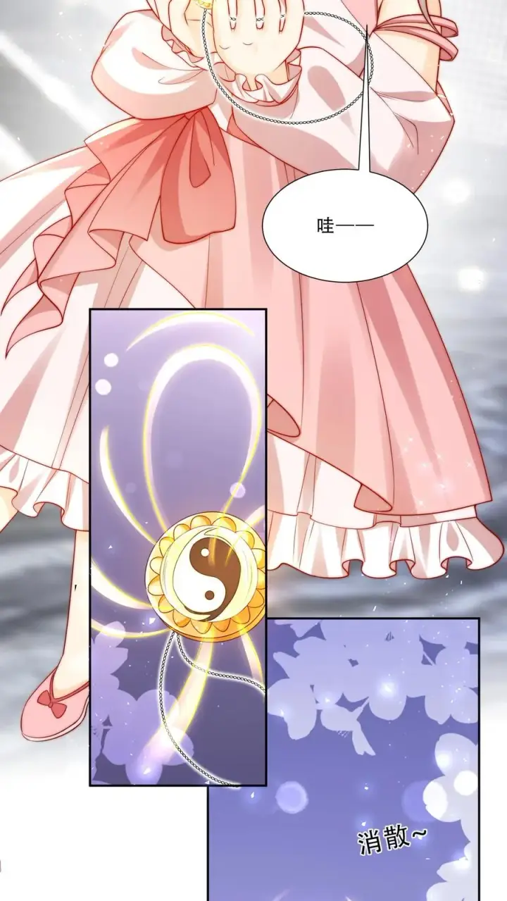 《团宠萌宝：四岁小师傅下山了》第270话 小师兄进军娱乐圈图4