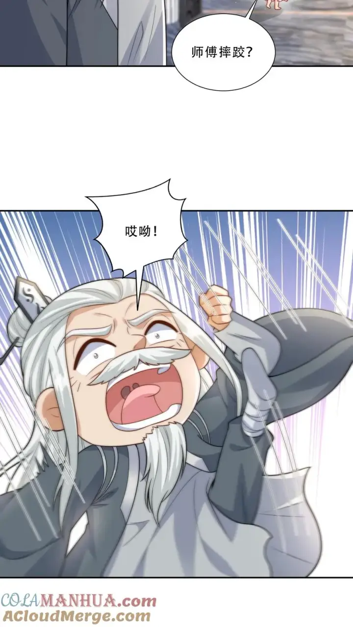 《团宠萌宝：四岁小师傅下山了》第270话 小师兄进军娱乐圈图7
