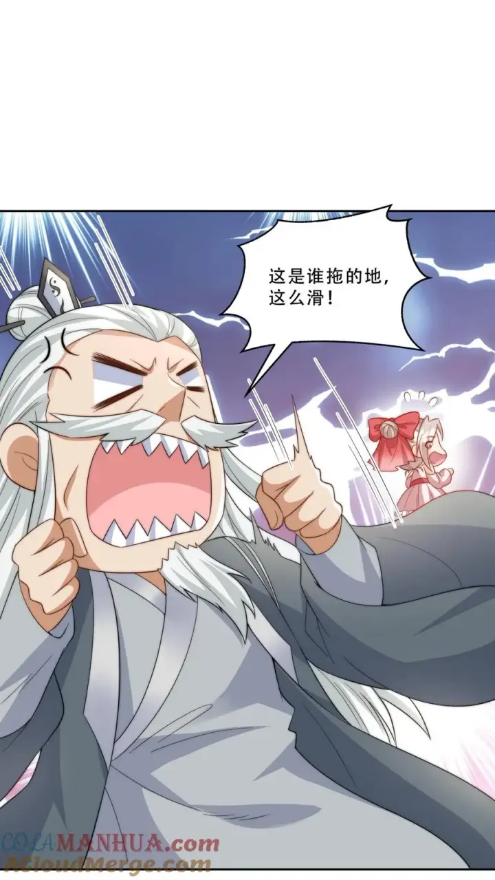 《团宠萌宝：四岁小师傅下山了》第270话 小师兄进军娱乐圈图9